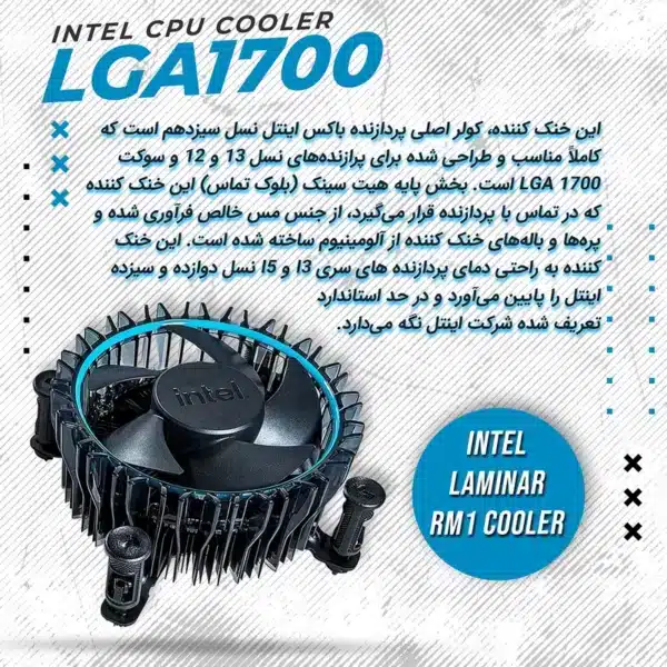 فن خنک کننده پردازنده اورجینال Intel LGA1700 - Image 2