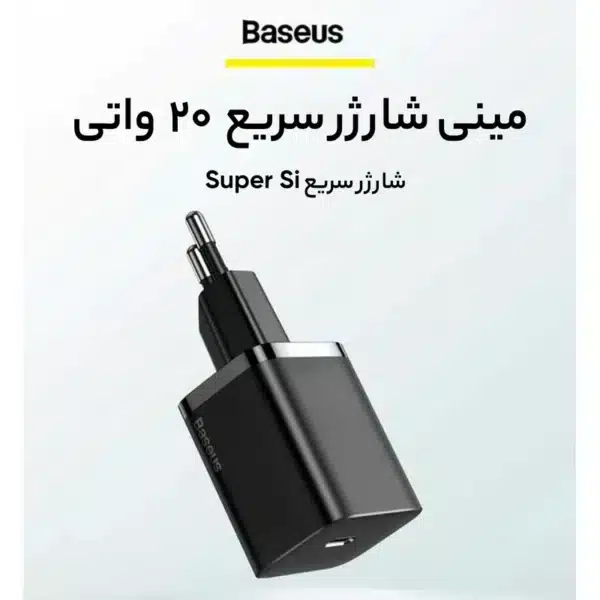 شارژر دیواری 20 وات باسئوس مدل Quick Charger SI 20W - Image 10
