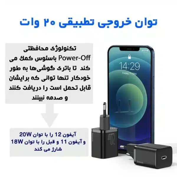 شارژر دیواری 20 وات باسئوس مدل Quick Charger SI 20W - Image 11