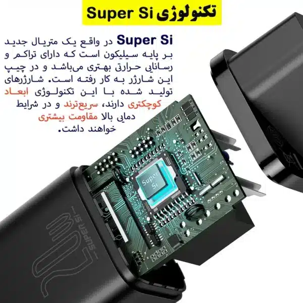 شارژر دیواری 20 وات باسئوس مدل Quick Charger SI 20W - Image 3