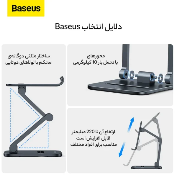 نگهدارنده گوشی موبایل و تبلت بیسوس Biaxial Foldable مدل BS-HP006 - Image 5