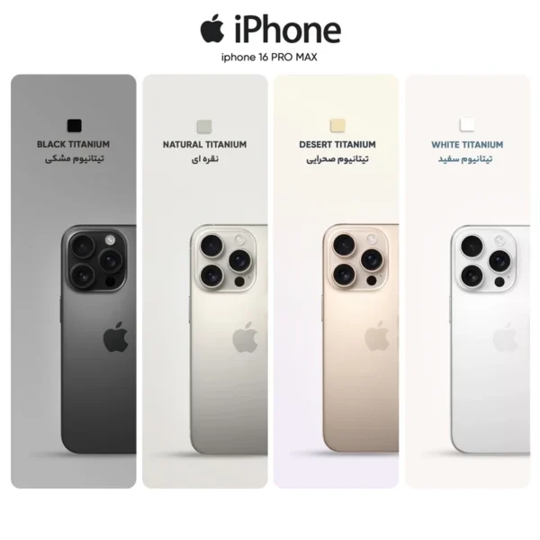 گوشی موبایل اپل مدل iPhone 16 Pro Max ZAA دو سیم کارت ظرفیت 256 گیگابایت و رم 8 گیگابایت - Image 4