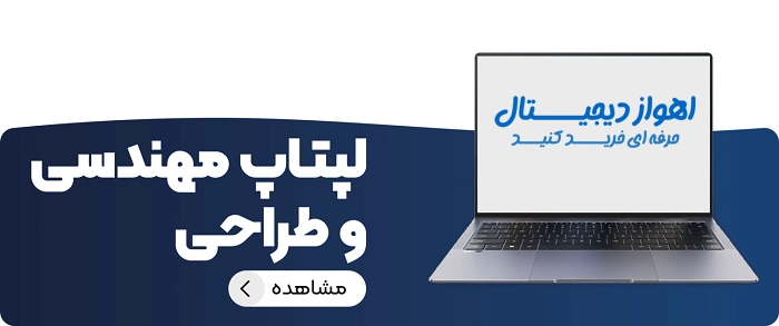 سیستم گیمینگ و انواع لپ تاپ اداری دانشجویی مهندسی گیمینگ و استوک