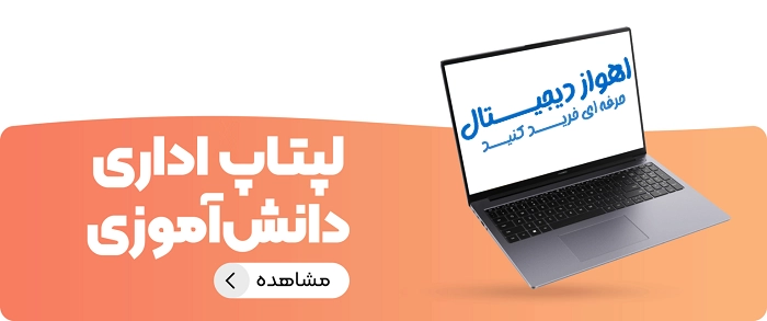 سیستم گیمینگ و انواع لپ تاپ اداری دانشجویی مهندسی گیمینگ و استوک