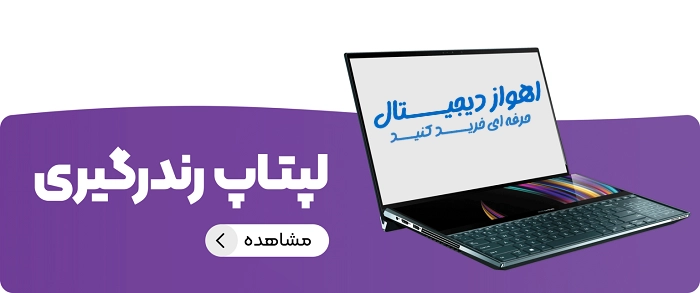 سیستم گیمینگ و انواع لپ تاپ اداری دانشجویی مهندسی گیمینگ و استوک