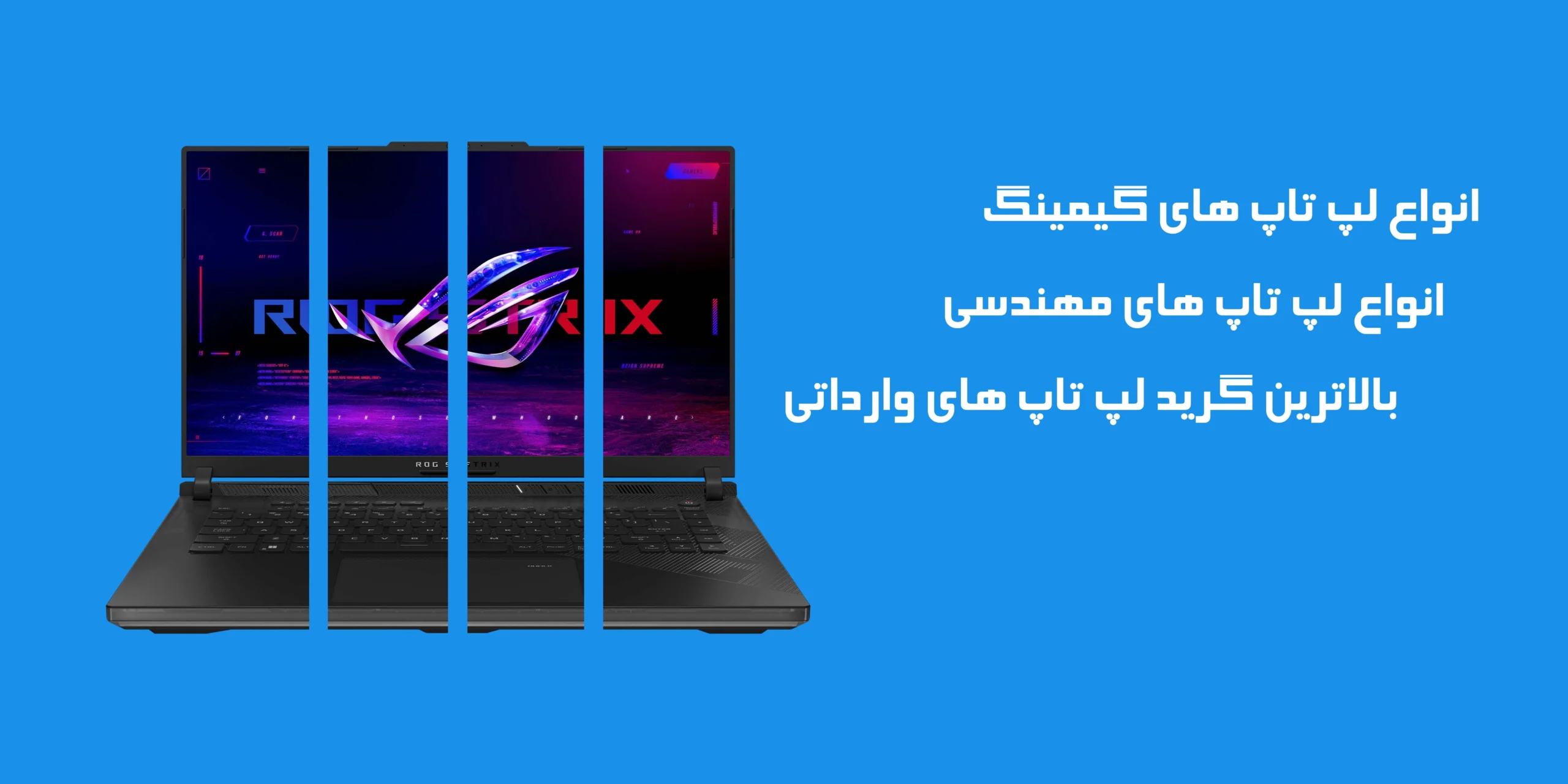 انواع لپ تاپ گیمینگ