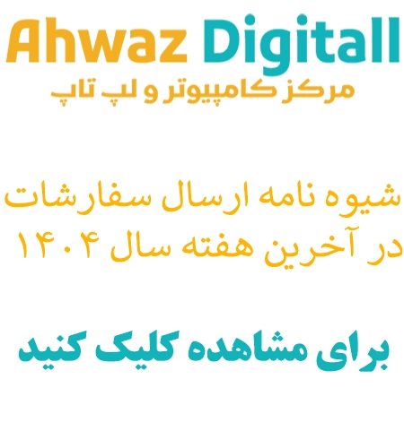 اطلاعیه مهم